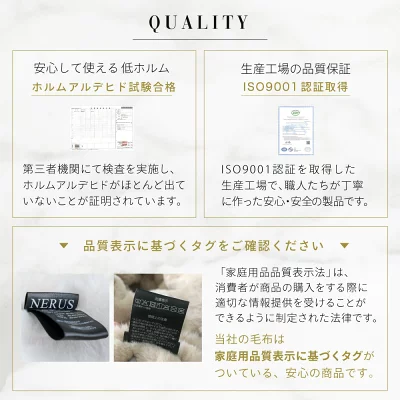 NERUSふわとろ毛布のタグの画像